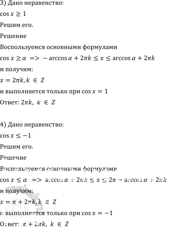 Решение