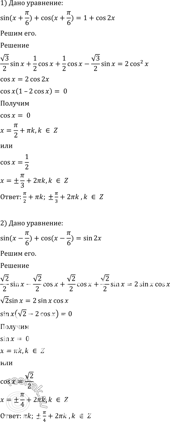 Решение 