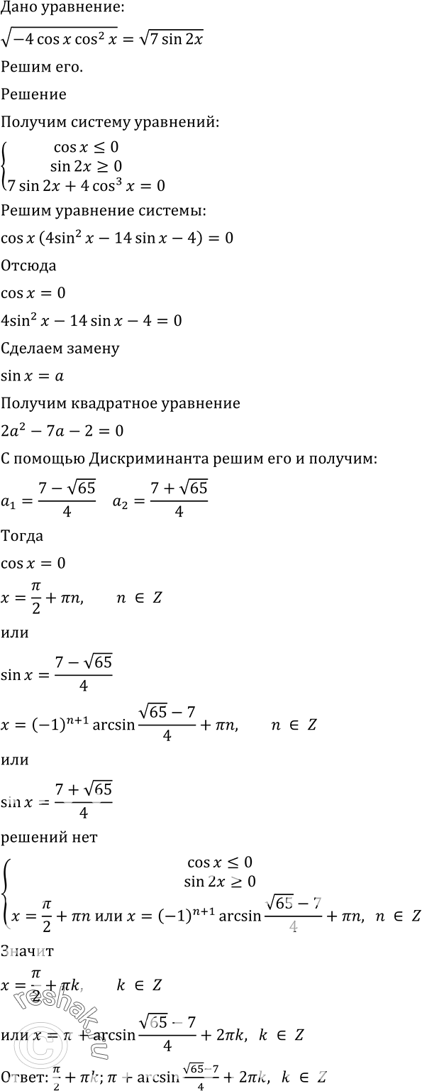 Решение 