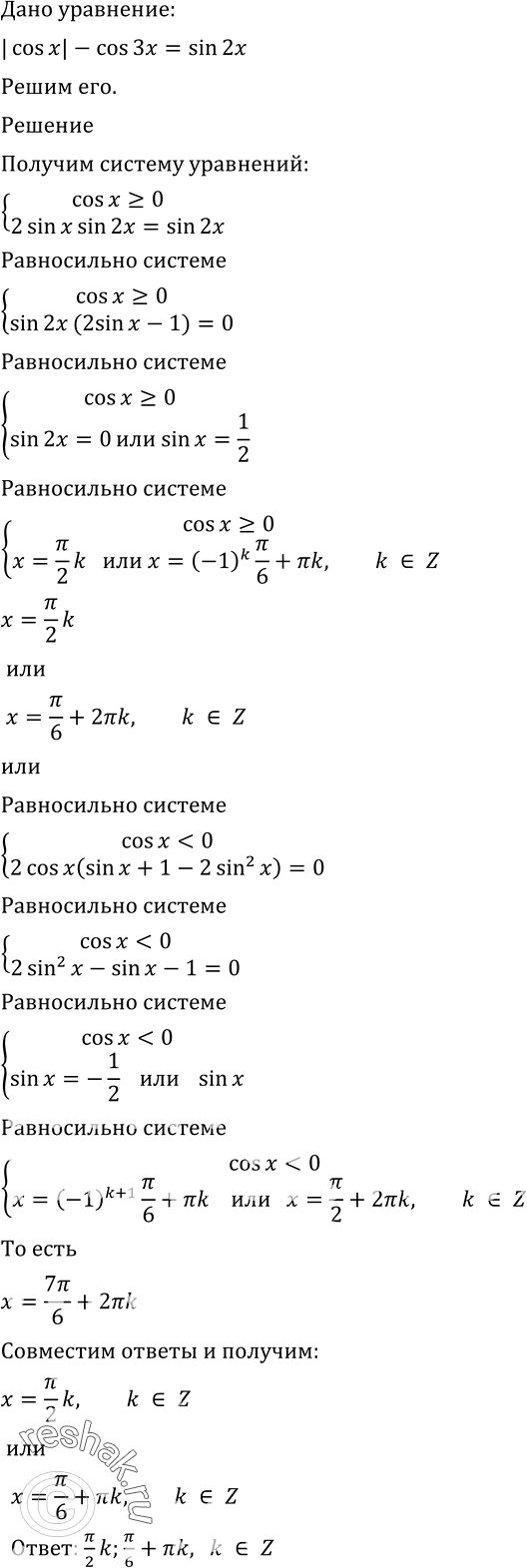 Решение