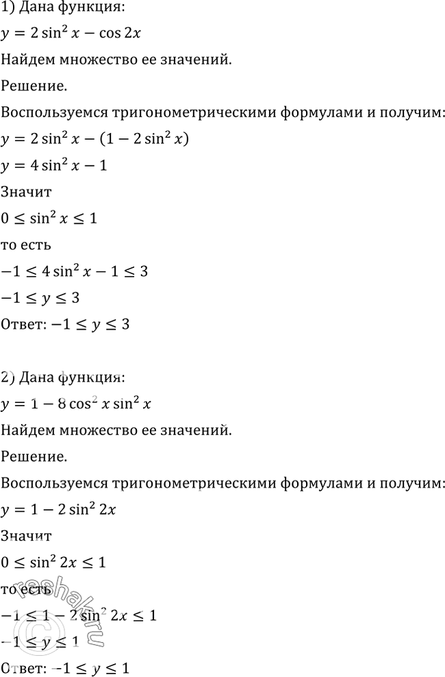 Решение