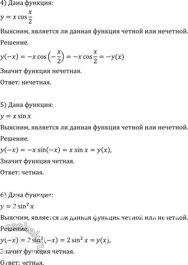 Решение
