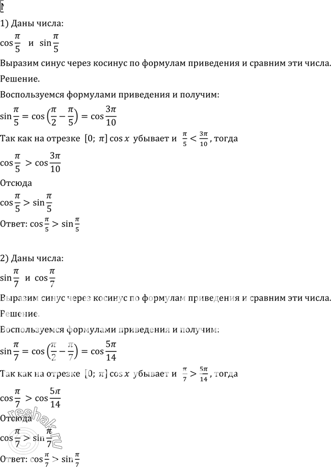 Решение