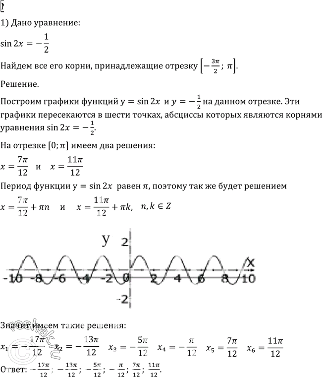 Решение 