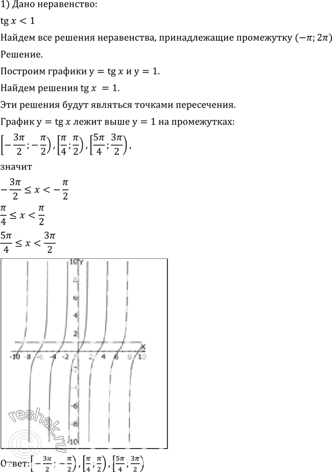 Решение 