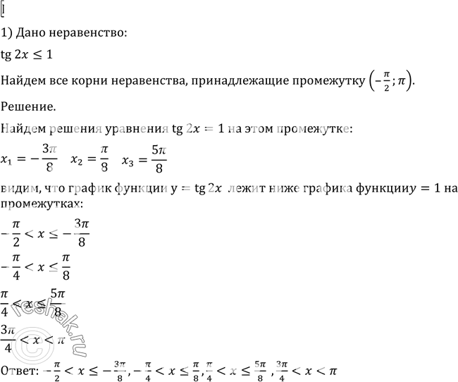 Решение 