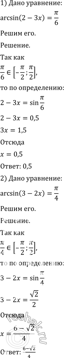 Решение