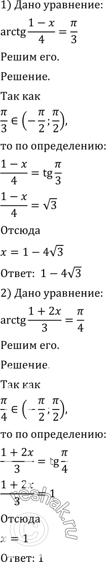 Решение