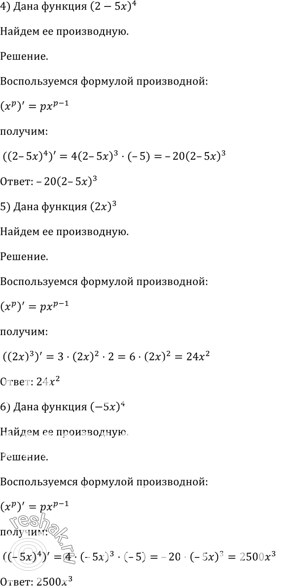Решение