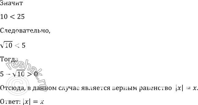 Решение