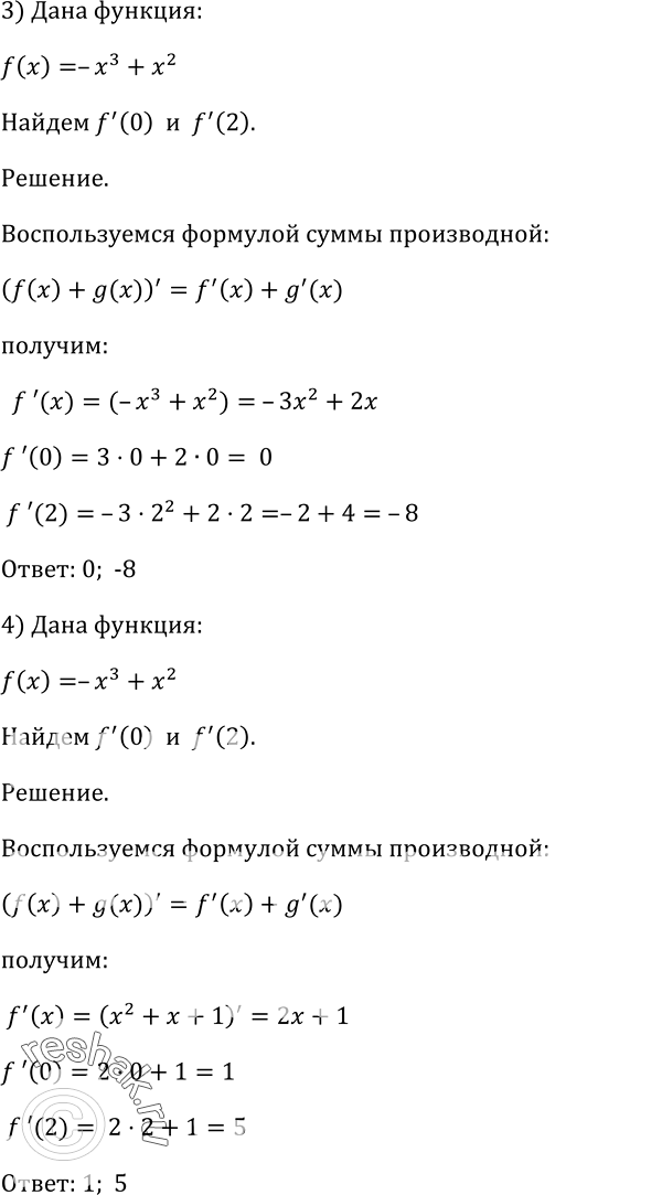 Решение
