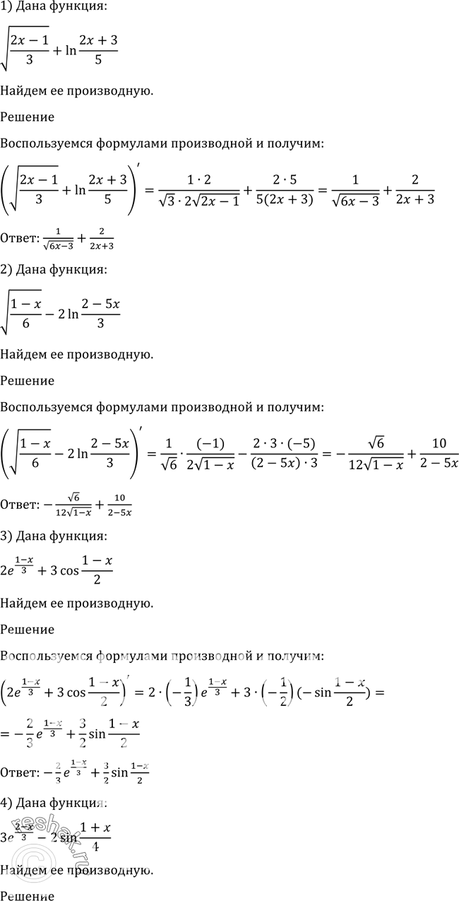 Решение 