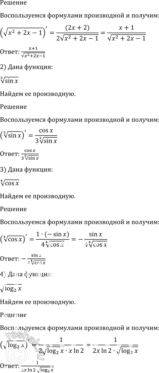 Решение 