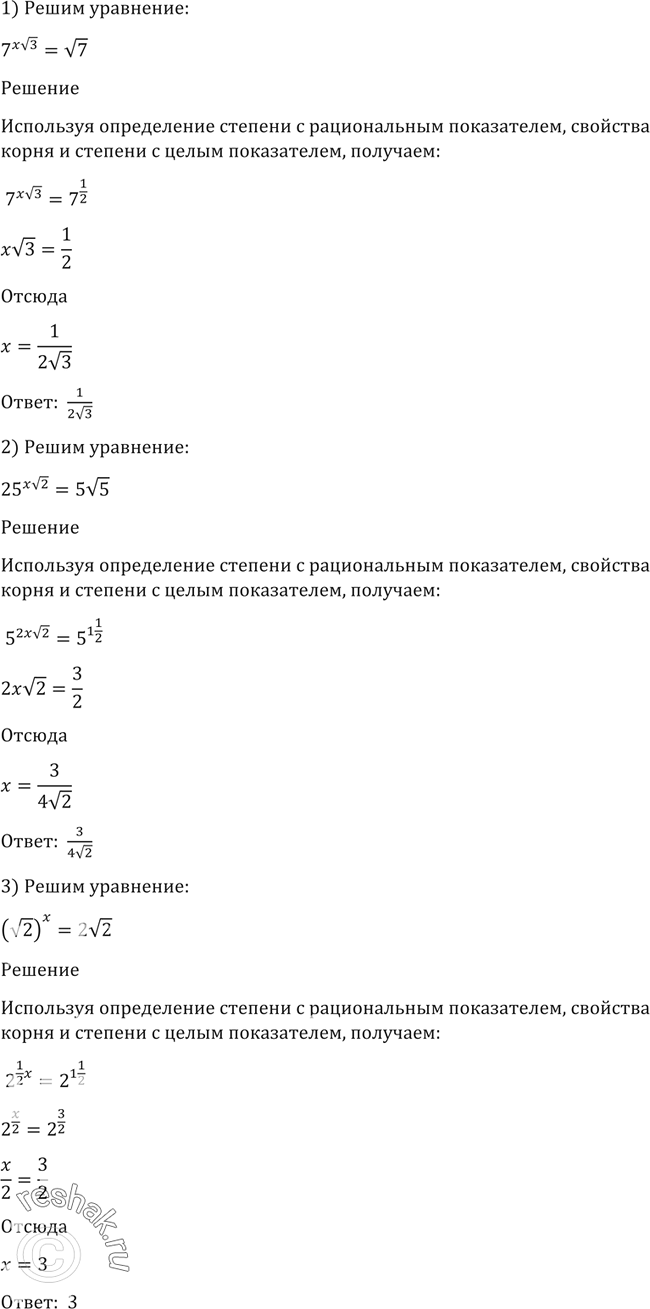 Решение