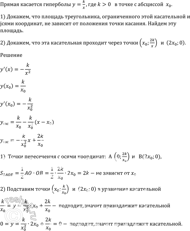 Решение