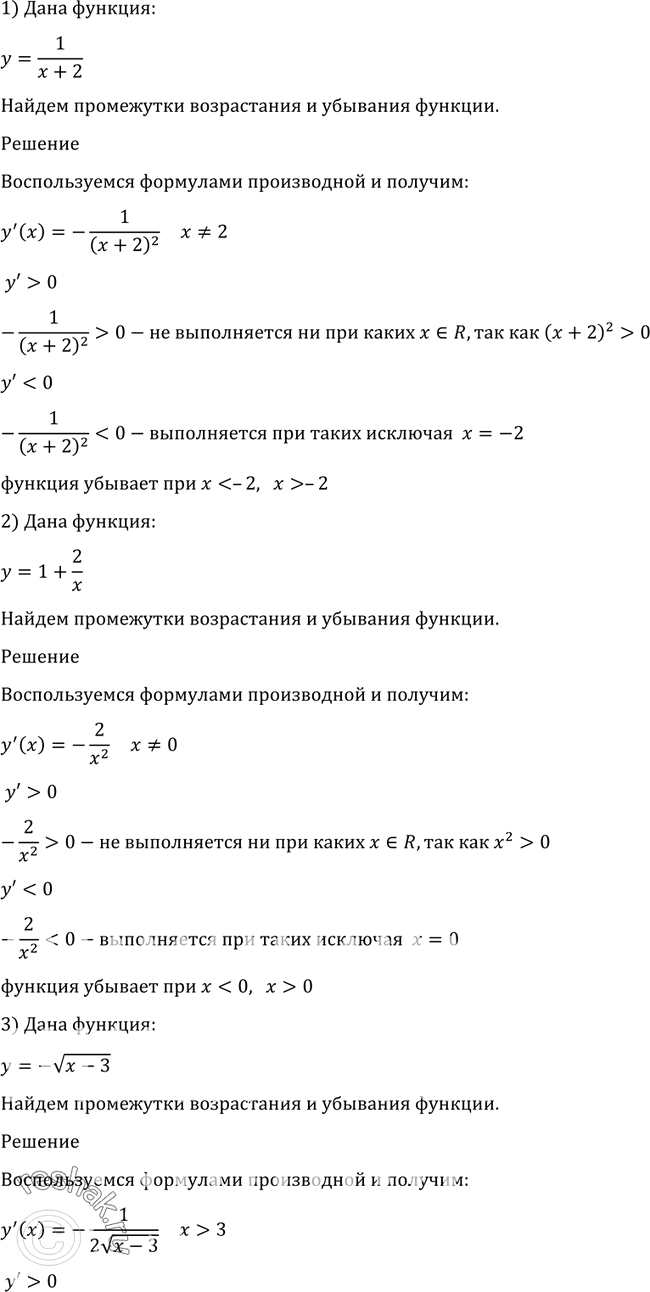 Решение