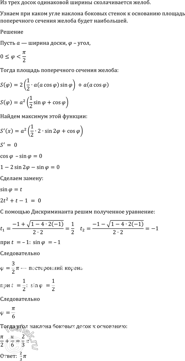 Решение