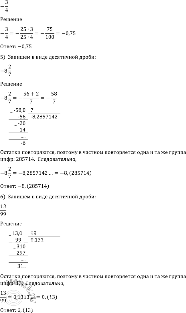 Решение 