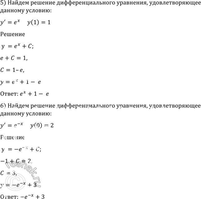 Решение