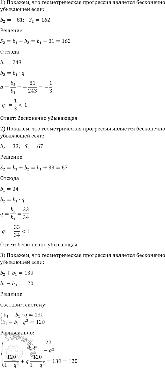 Решение 