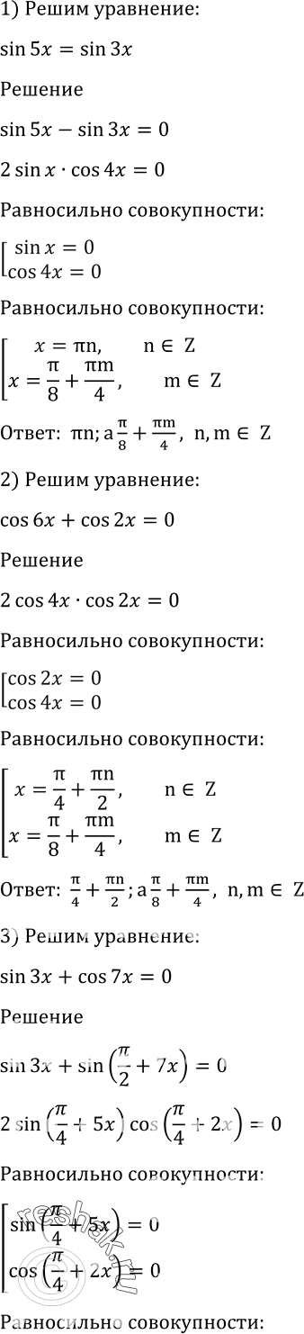 Решение 