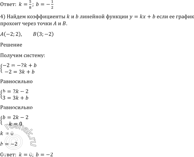 Решение 