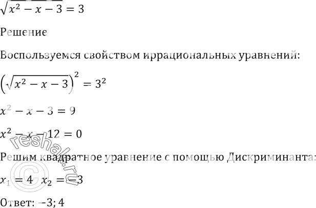 Решение