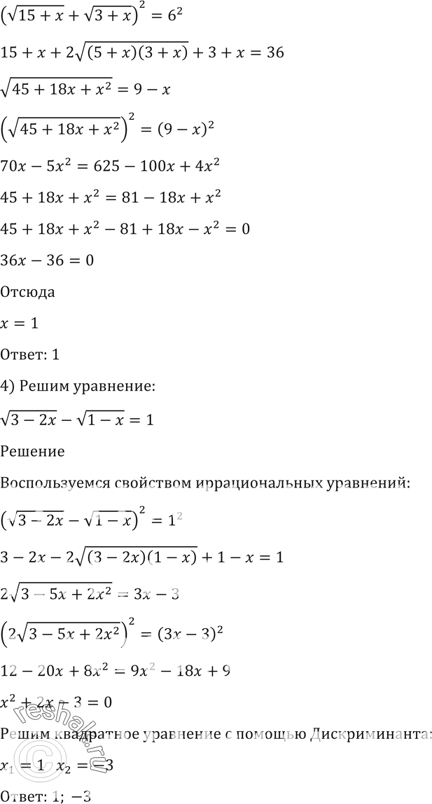 Решение