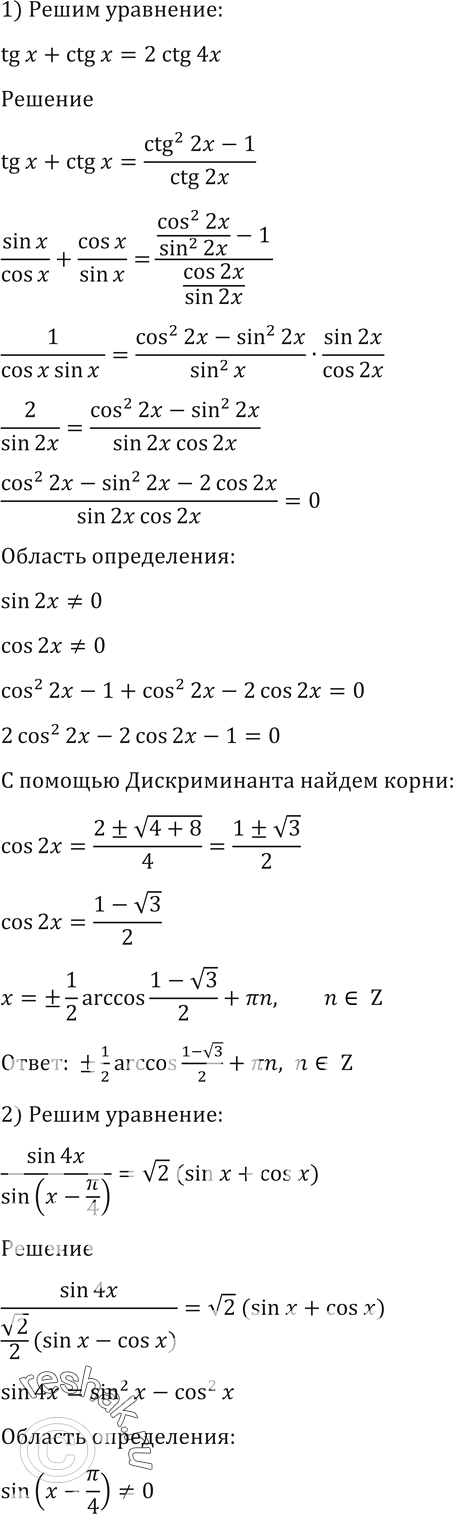 Решение