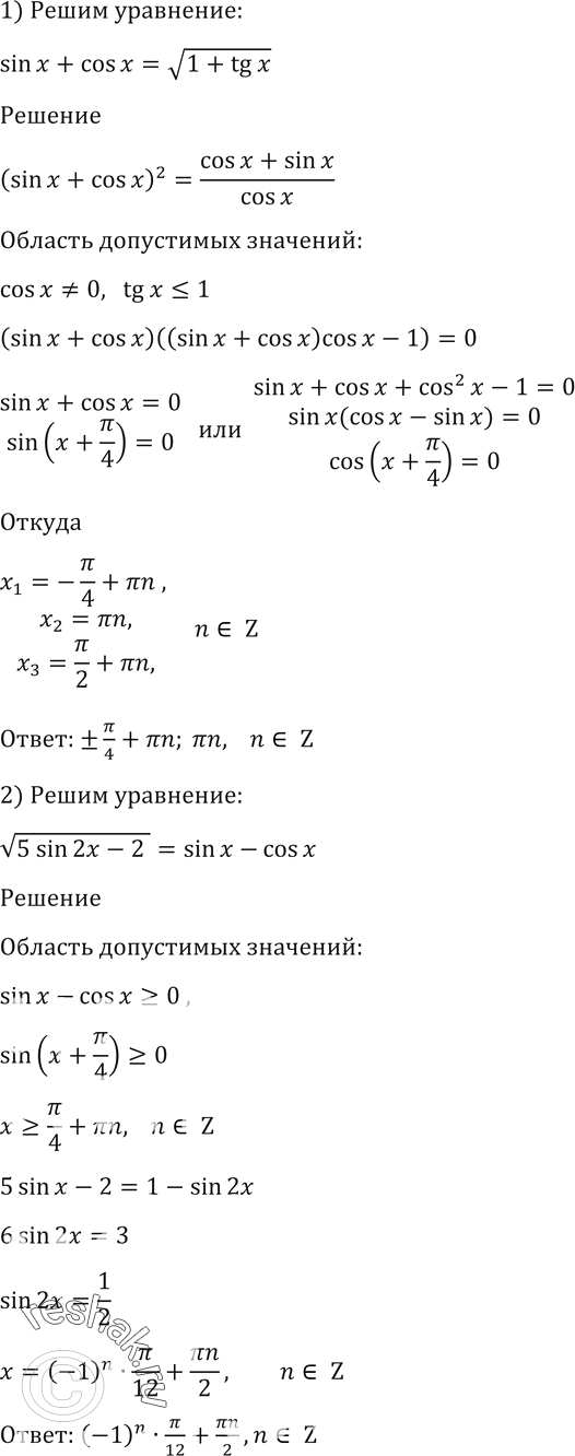 Решение 