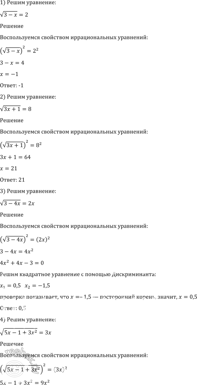 Решение