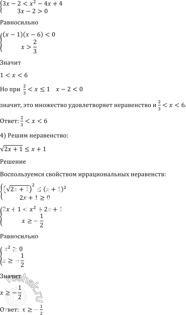 Решение
