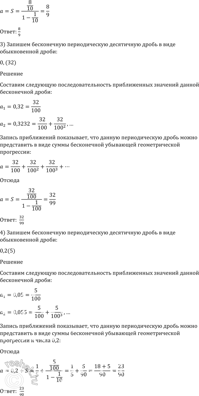 Решение 