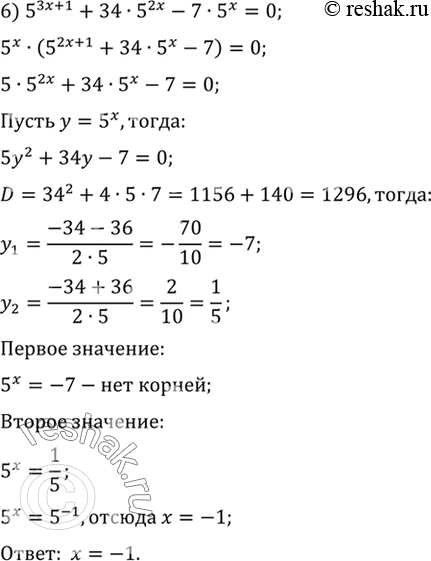 Решение