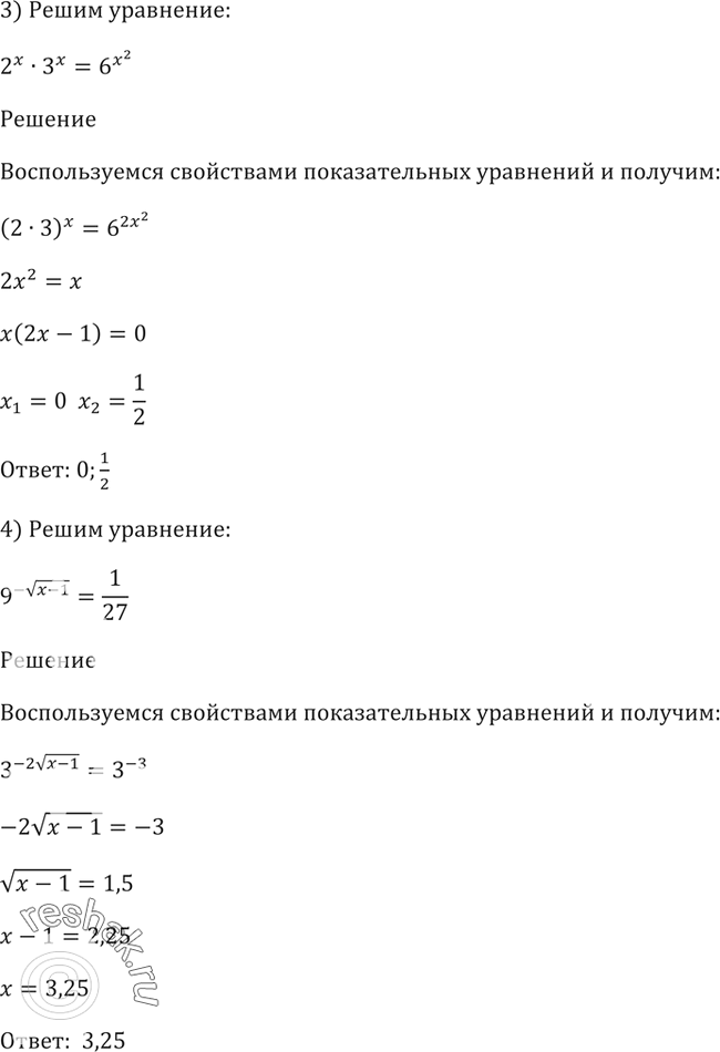 Решение 