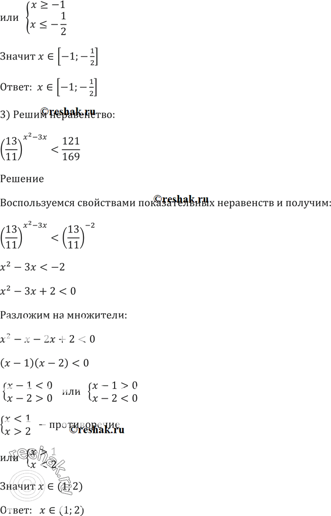 Решение