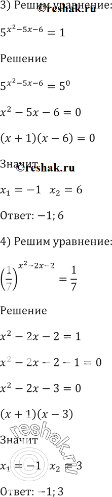 Решение