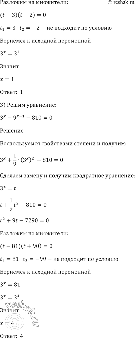 Решение