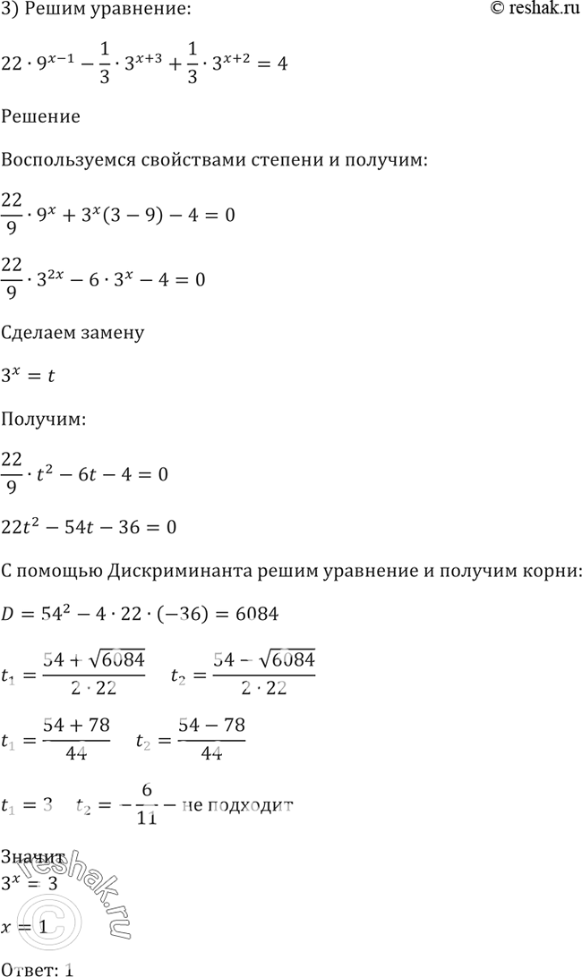 Решение