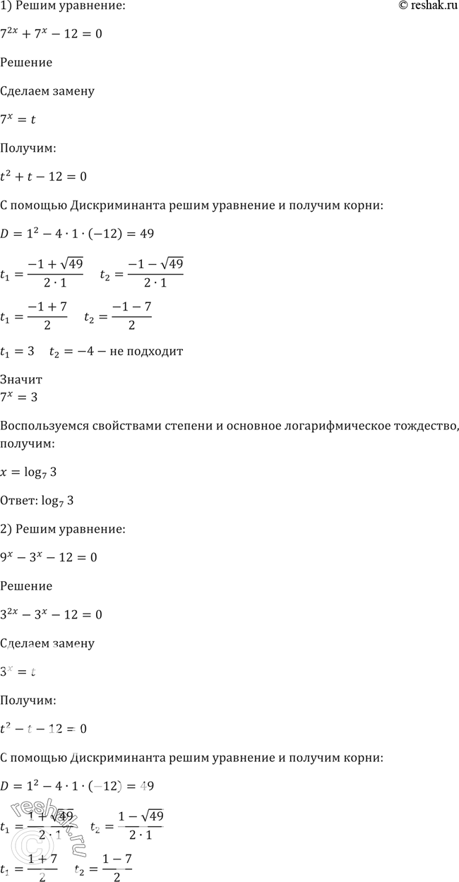 Решение 