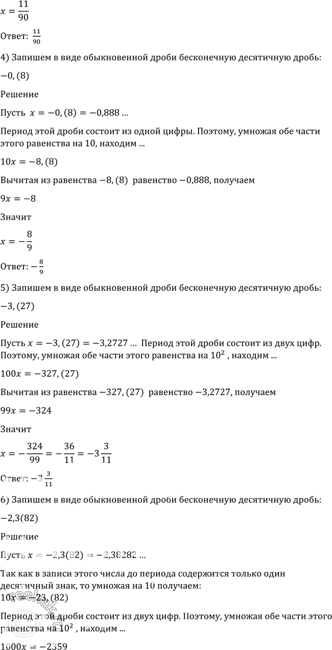 Решение