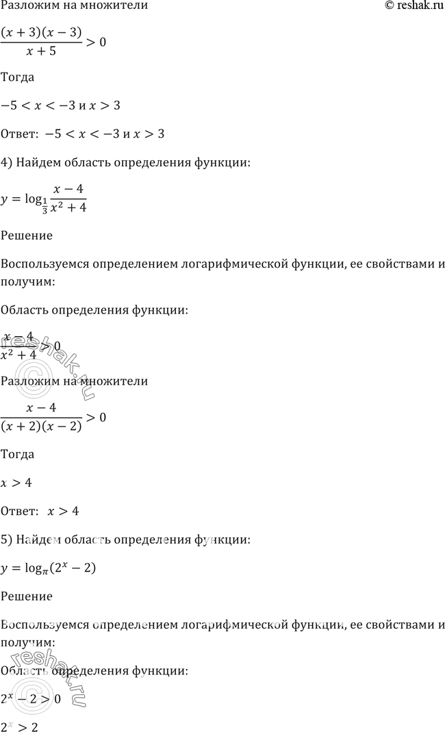 Решение 