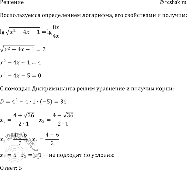 Решение 