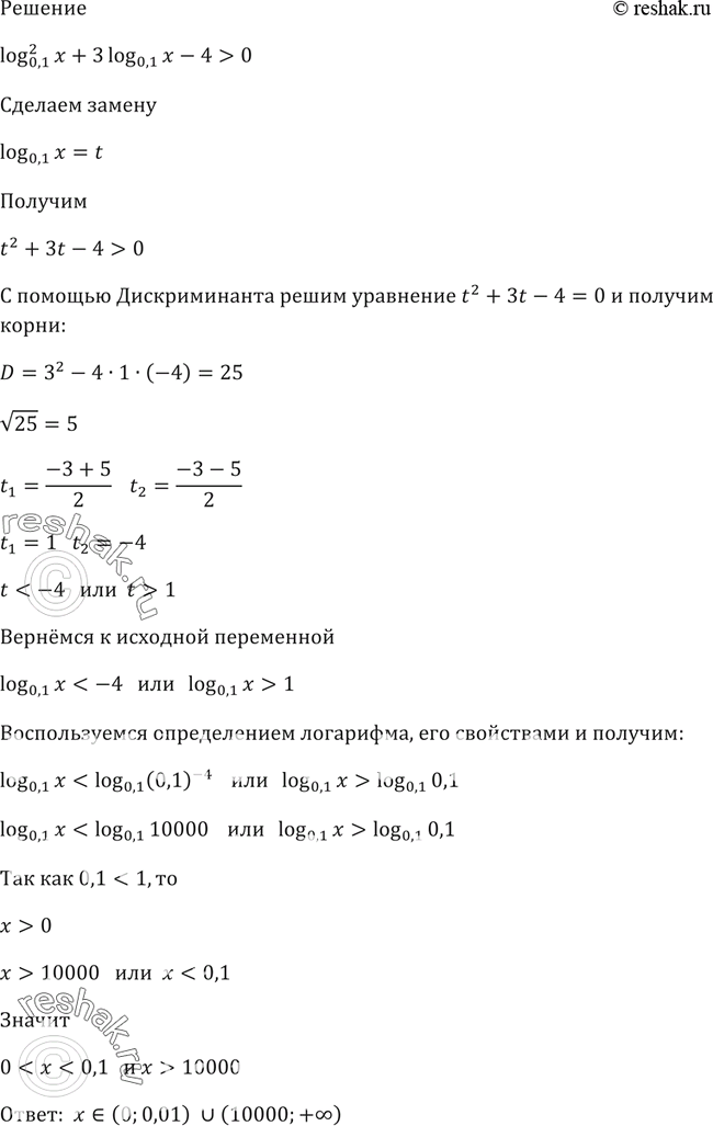 Решение