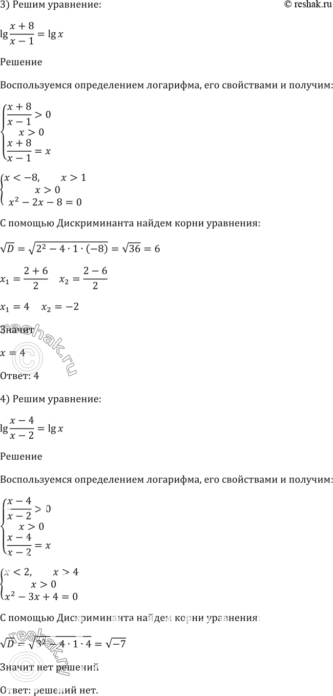 Решение 