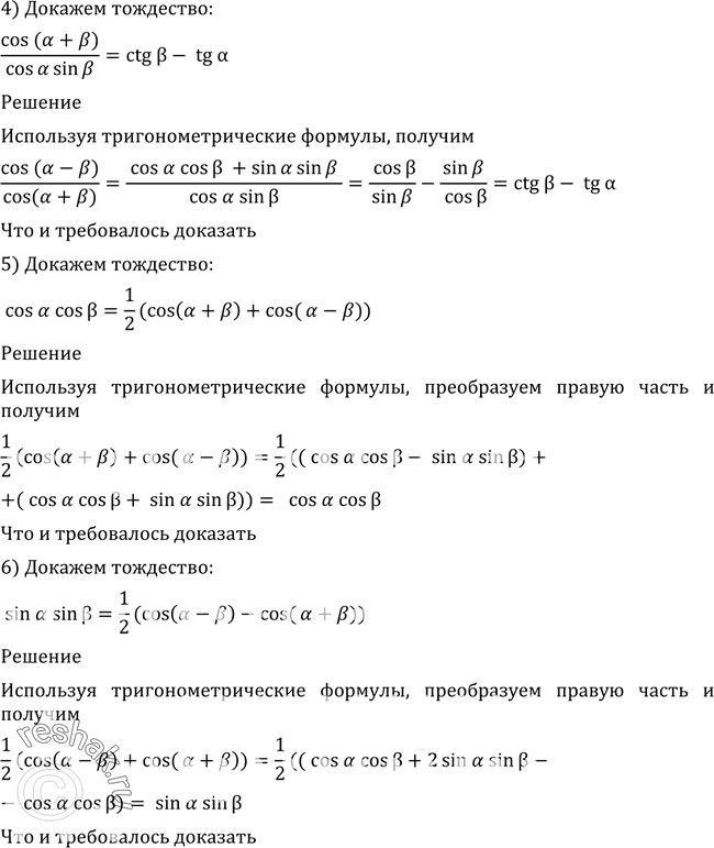 Решение 