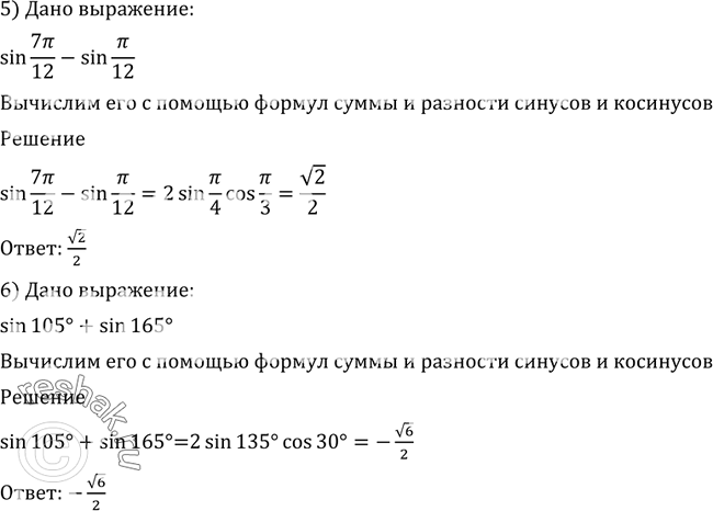 Решение 