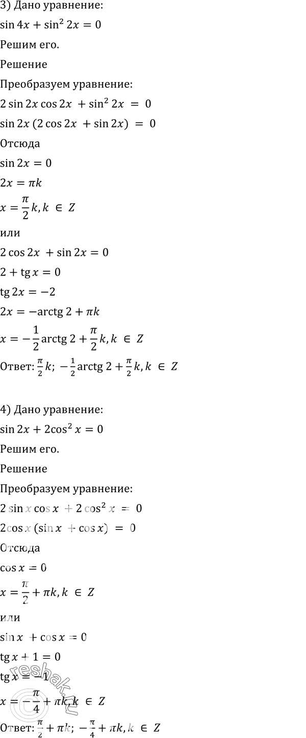 Решение