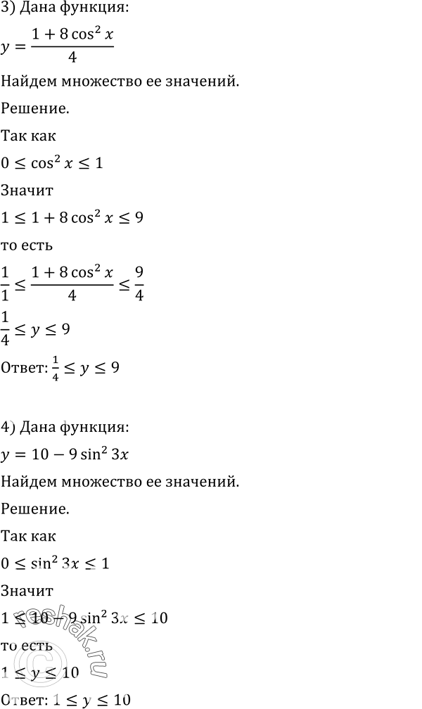 Решение