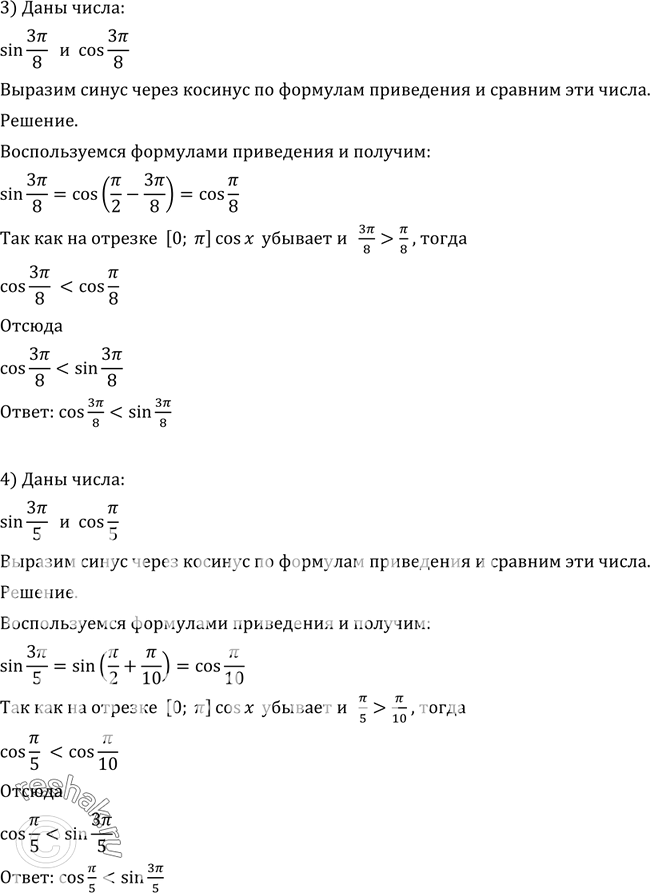 Решение